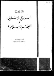 Studies In Islamic History And Islamic Systems