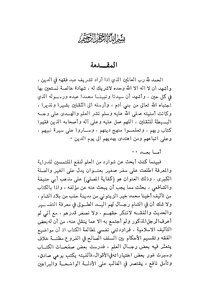 كفاية المصلى
