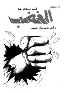 Anger