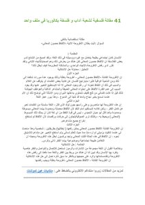 41 مقالة فلسفية لشعبة آداب و فلسفة بكالوريا