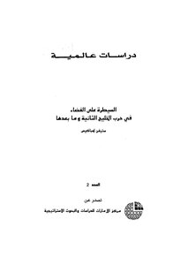 International Studies