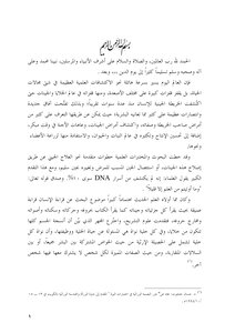 1175 الجين هشام آل الشيخ