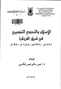 1042 Response To The Christians - Christianizing Islam And The Christianization Challenge In East Africa 1261 Ah 1396 Ah 1844 Ad 1950 Ad
