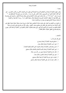 التغذية الراجعة