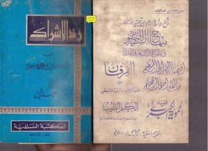 Reaction To The Engagement Of Ismail The Martyr