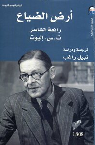 أرض الضياع
