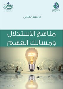 المستوى الثاني كاملًا صناعة المحاور 3