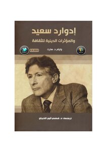 Edward Said And The Religious Influences Of Culture