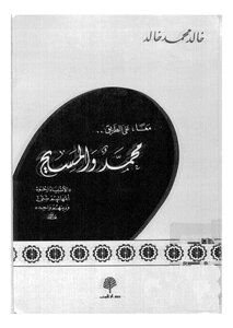 Muhammad And Jesus