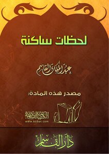 1053 لحظات ساكنة