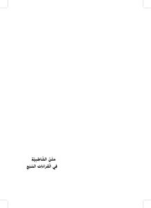 Shatbya Al-ghamdi