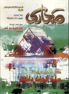 سوق حجر اليمامة عبدالرحمن الشقير