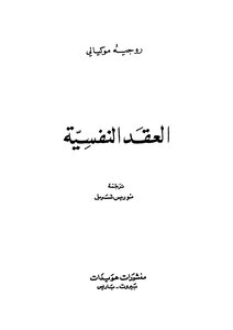 Psychological Contract