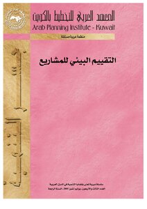 1690 Environmental Assessment Of Projects 2919