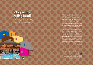 Settlers Welfare State