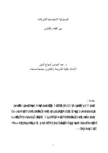 2552 Responsibility Between Jurisprudence And Law 3675
