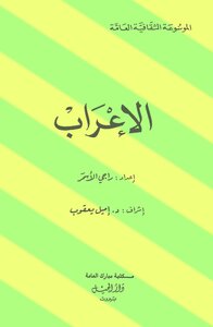 Expression. Alphabetical Encyclopedia