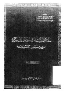 Islamic Civilization In Morocco And Andalusia