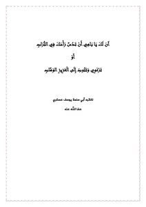 آن لك يا باهي أن تدس رأسك في التراب