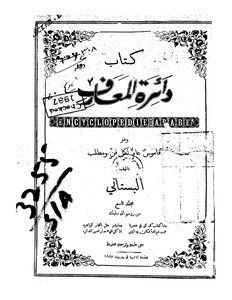 Knowledge Circle C 09 Peter Al Bustani 1310
