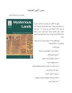 Egypt..the Mysterious Land