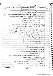 صدرية د.عبد الله خوري