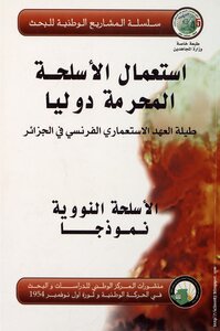 The Use Of Internationally Prohibited Weapons ~ During The French Colonial Era In Algeria
