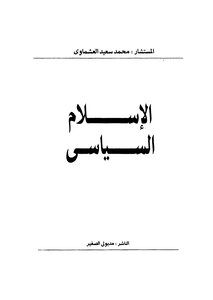 Political Islam