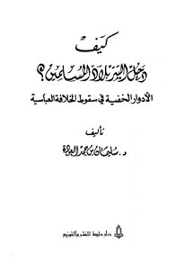 How Did The Tatars Enter Muslim Countries?