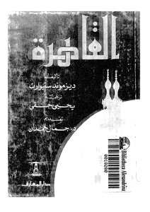 Cairo