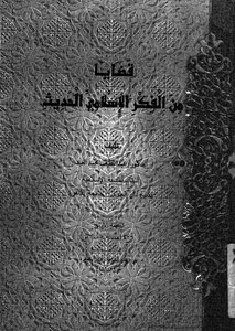 Issues From Modern Islamic Thought Z
