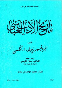 A History Of Abbasid Literature - Reynolds A. Nicholson