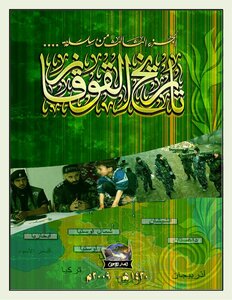 History Of The Caucasus Series - Part Three