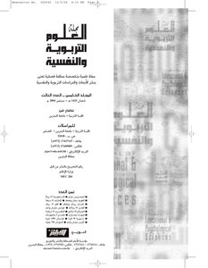 Journal Of Educational And Psychological Sciences 5 3