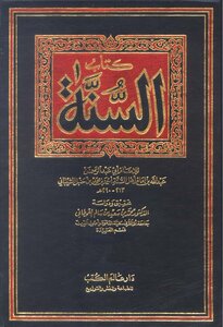 1239 The Year For Abdullah Bin Ahmed T. Al-qahtani