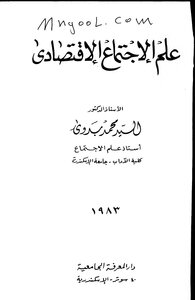 The Economic Sociology Of Muhammad Badawi