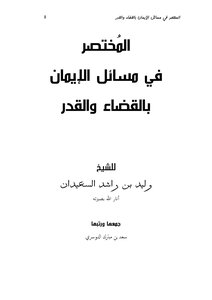 A Summary Of Matters Of Belief In Predestination And Predestination