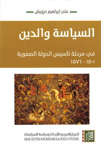 Politics And Religion In The Founding Phase Of The Safavid State