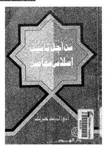 For Contemporary Islamic Insurance