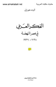 Arab Thought In The Renaissance