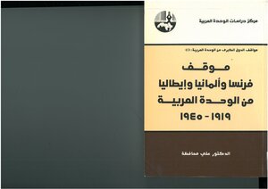 The Position Of France - Germany And Italy On Arab Unity - 1919 1945 On The Province