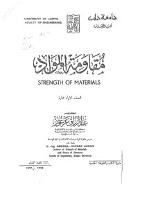 Strength Of Materials