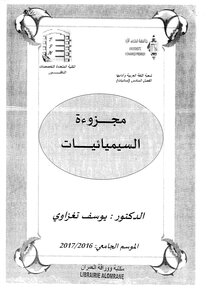 Semiotics Publication 2017