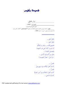 Nizar Qabbani Balqis Poetry Poetry