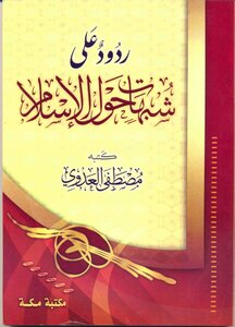 Responses To Suspicions About Islam Mustafa Al-adawy