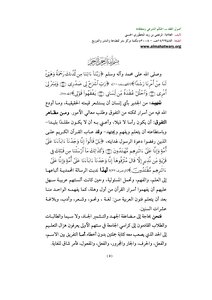 The Legal Ruling And Its Related