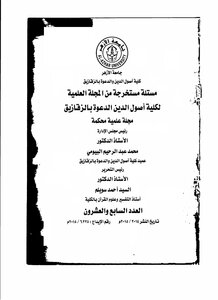 The Trustworthy Ones Whom Soleimani Threw Heresy