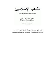 Abdul Rahman Badawi Doctrines Of Islam - Book 2049