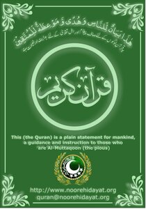 Holy Quran