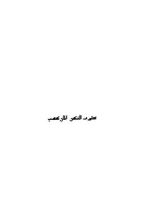 محتوى الفكر الماركسي